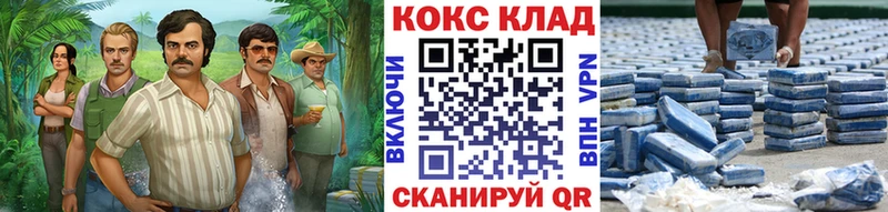 Кокаин 99%  Купить закладки  Петров Вал 