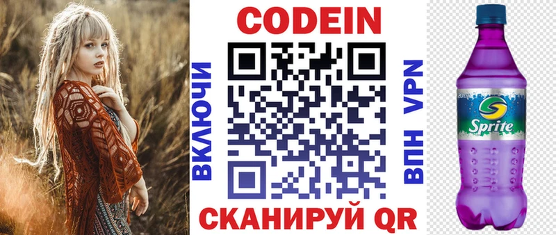 Купить закладки  Петров Вал  Кодеин напиток Lean (лин) 