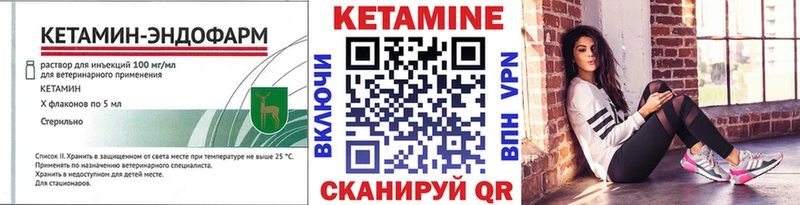 КЕТАМИН ketamine Купить Петров Вал