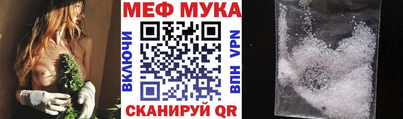 МЯУ-МЯУ mephedrone Купить где Петров Вал